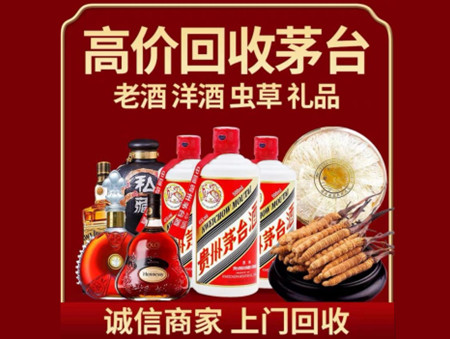 ​恭城县名酒回收多少钱？