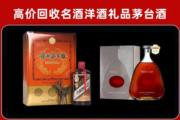 恭城县回收轩尼诗