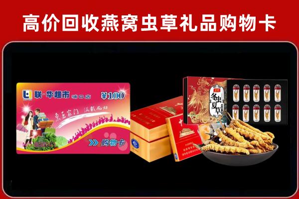 恭城县回收礼品卡